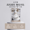 小巨蛋 牙齿断黑牙膏160g*2支装 温和减渍淡消牙色素[D类] 商品缩略图1