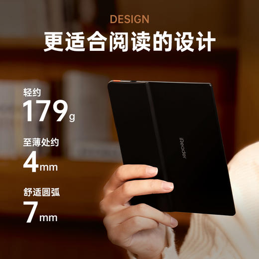 掌阅iReader Ocean 4C 7英寸可手写彩墨屏 商品图4