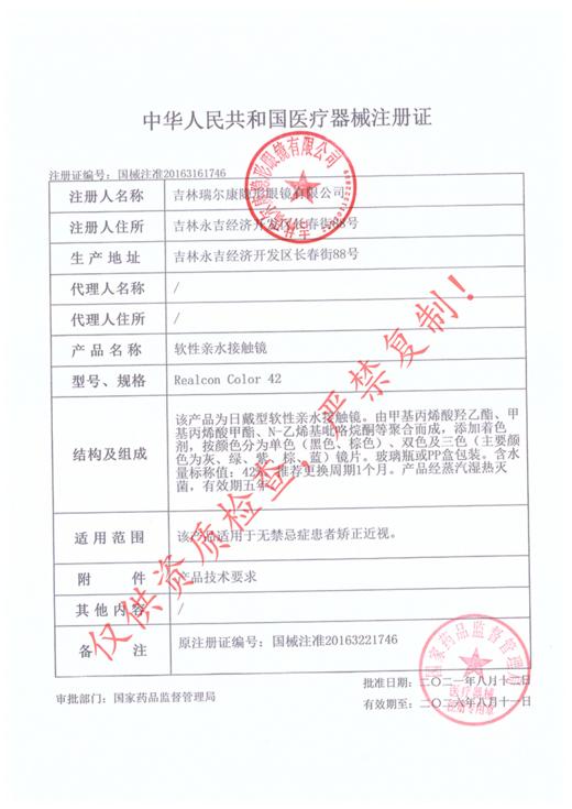 玉米豆乳、芝麻豆乳（月抛型） 商品图1