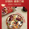 梦思香坚果多腊八粥料/紫薯黑米粥料  1kg/罐 商品缩略图3