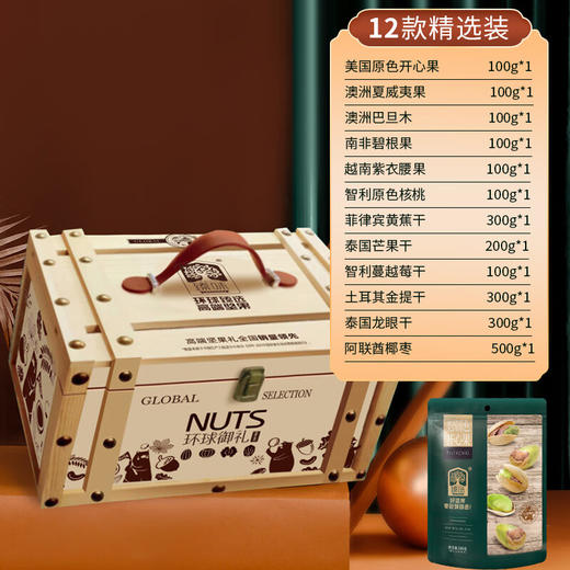 臻味环球御礼高端坚果礼盒（高端木盒）2300g 商品图4