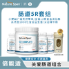 【肠道5R】综合多重天然草本小檗碱+1000亿益生菌+消化酶+纤维营养粉组合4瓶/套 NS倍能适美国 商品缩略图0