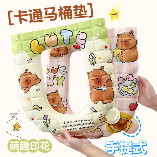 「9.9元到手！柔软Q弹」防水免洗马桶坐垫 四季通用泡沫硅胶垫大号居家日用耐脏粘贴坐便套 商品图1