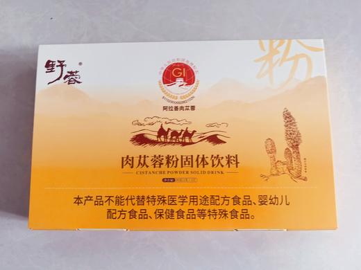 肉苁蓉粉固体饮料礼盒【首发】 商品图2