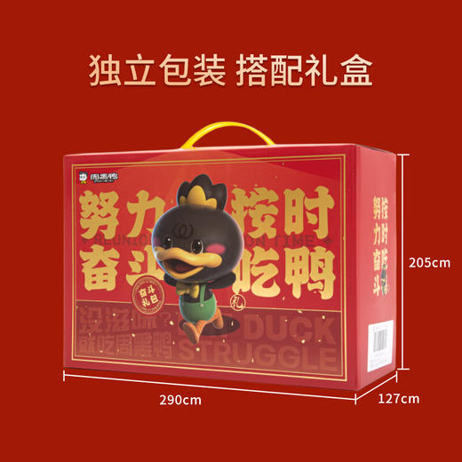 周黑鸭_零食礼包【奋斗鸭礼盒】 商品图3