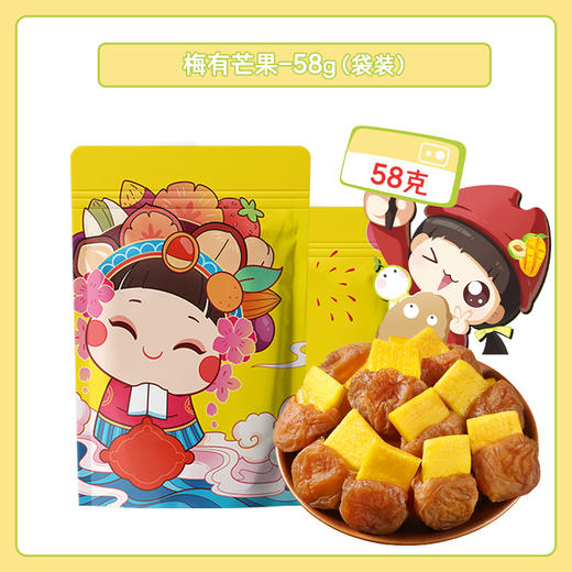【青梅酸爽，芒果清甜】梅有芒果500g 酸甜话梅干 梅子肉无核 解馋果脯蜜饯 青梅夹芒果干-QQ 商品图5