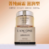 【199元会员福利】兰蔻菁纯臻颜焕亮乳霜15ml-滋润（中小样）（4.7） 商品缩略图0