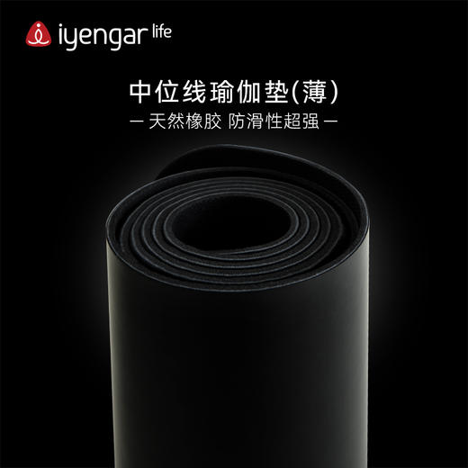 艾扬格 life 中位线2MM瑜伽薄垫 防滑防汗 土豪橡胶瑜珈垫 商品图3