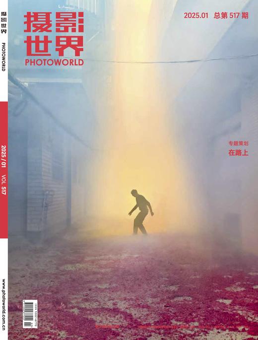 2025年《摄影世界》1期 商品图0