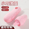 【女用器具】谜姬 小熊跳蛋小巧激震遥控舌舔（12频舌舔单跳，需自备2节7号电池） 商品缩略图0