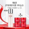 【临期清仓】日本 SK-II护肤精华露 神仙水 230ml【老款清仓】（有效期26年12月）+SK-II大红瓶面霜 15g*4 商品缩略图0