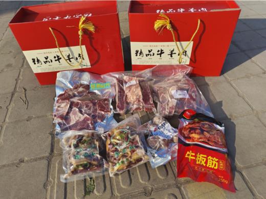 红箱精品牛羊肉大礼包 商品图1