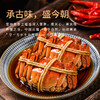 【蟹肥黄满❗️花雕醉蟹6只礼盒装】酒味醇厚，蟹香迷人，舌尖上的鲜甜余味绵长！熟醉蟹即食海鲜冷冻熟食螃蟹大闸蟹蛇年新年春节年货礼物 商品缩略图1