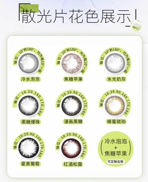 美蒂斯韩国进口散光美瞳隐形眼镜定制含高低度数年抛订制片 商品图1