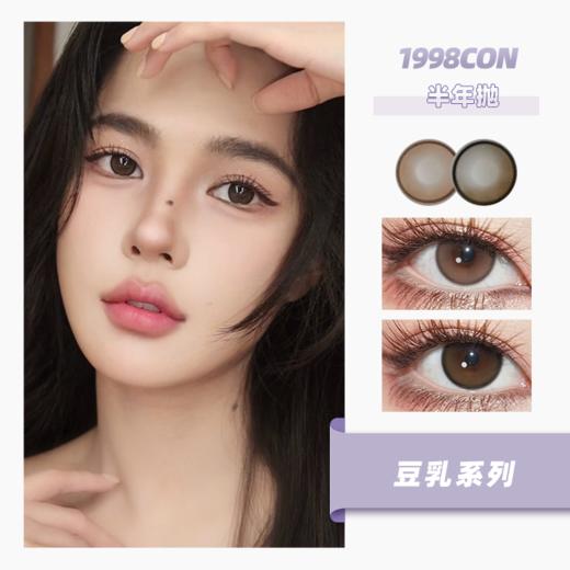 玉米豆乳、芝麻豆乳（半年抛型） 商品图0