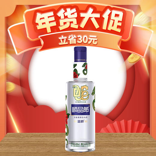 【最后1瓶】郎酒 顺品郎 蛇年生肖 浓酱兼香型 53度 1.5L 商品图0