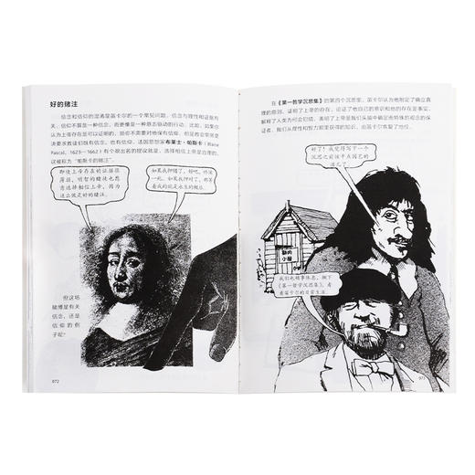 图画通识丛书：笛卡尔 (英)戴夫·罗宾逊 著 三联书店官方旗舰店 商品图3
