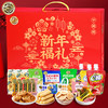 【年货好礼！新年福礼！】徐福记糖果高级年货礼盒1530g 糖果传统糕点 饼干零食休闲大礼包-QQ 商品缩略图3