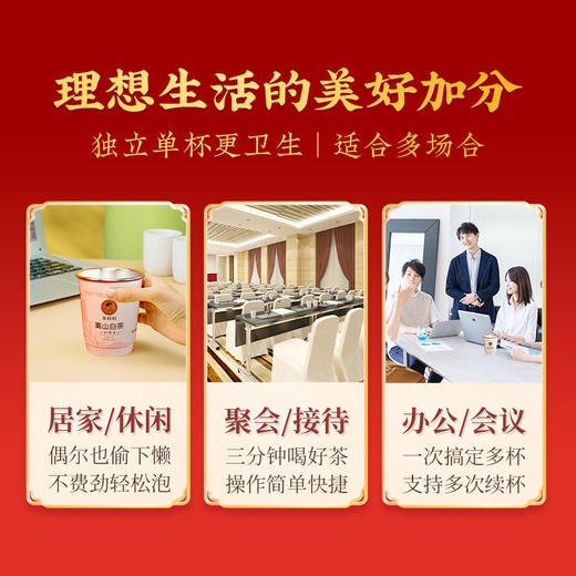 【积分当钱花】澜沧古茶茶妈妈新春养养茶茉莉花红茶普洱柑普茶白茶杯装茶礼盒装 商品图3