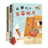 《文具侦探社》全5册 让孩子从这套书起爱上自主阅读，爱上思考爱上看图表达! 商品缩略图2