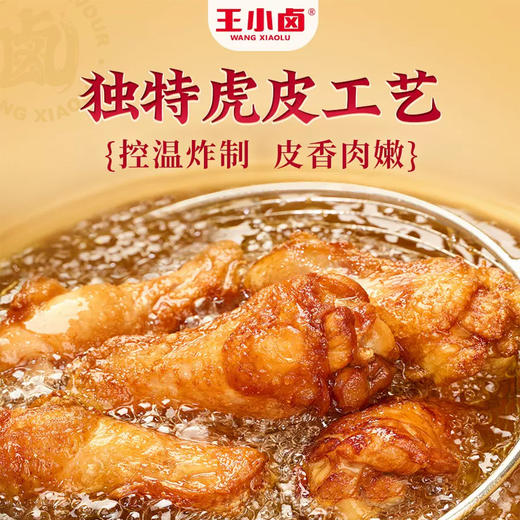 王小卤指定发财新年卤味礼盒1377g 商品图1