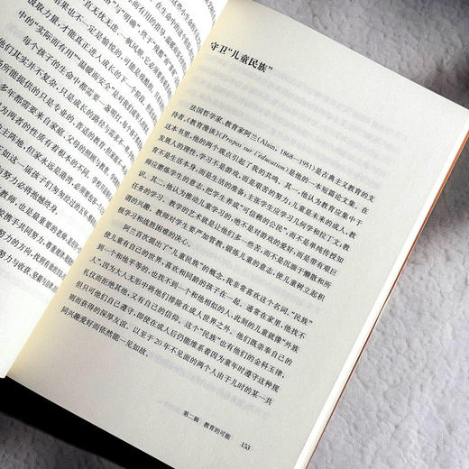 当我们谈教育时 我们谈些什么 张园勤 感悟教育之美 商品图11