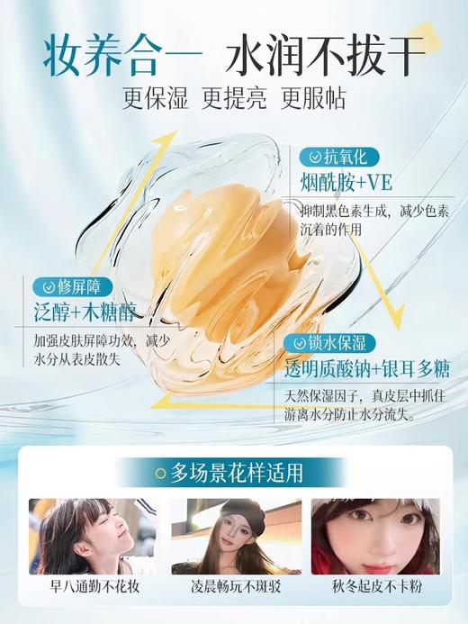 【48H长效持妆 清透无暇】精粹持妆裸感粉底30ml#看不见粉底液遮瑕持久不脱妆混油皮干皮保湿女BB粉霜正品官方旗舰店 商品图4