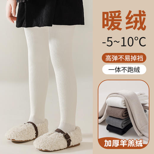 【69元2条】羊羔绒儿童一体绒裤袜 3-15岁冬季加绒加厚儿童打底裤 商品图13