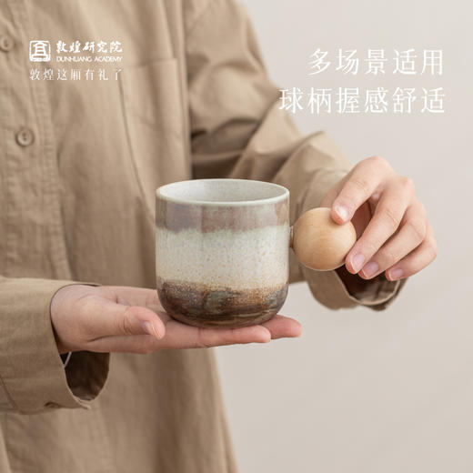 敦煌研究院【丹青天地系列马克杯】陶瓷杯子水杯办公室家用咖啡杯 商品图1