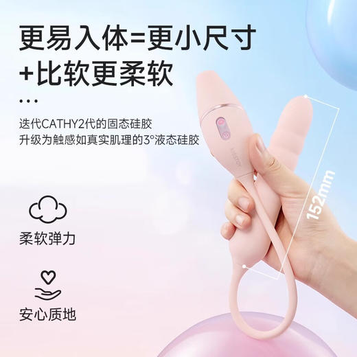 KISSTOY凯西三代吮吸脉冲炮机APP远程控制 商品图3