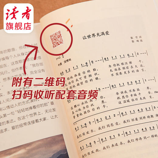 《德润少年》 红色精神歌声飞扬 姜姿羽/著 党史燃青春，红歌映山河 读者出版社 商品图6