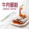 广州酒家牛肉肠粉185g 商品缩略图3