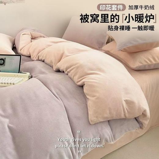 「数套可选！牛奶绒四件套」秋冬款牛奶绒床上四件套单件加厚双面珊瑚绒被套法兰绒床单三件套床上用品 商品图2