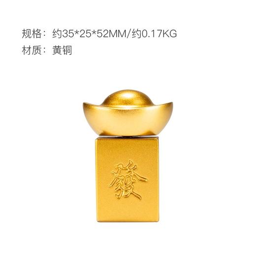 朱炳仁铜 麻将元宝摆件 趣味礼物 商品图1