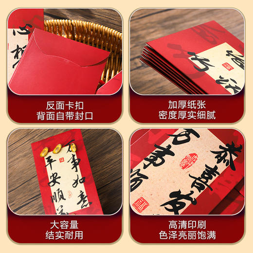 【9.9到手❗️蛇年书法红包袋】春风送暖入屠苏，大吉大利万事顺！2025新年红包复古手写压岁钱送朋友春节千元利是封 商品图3