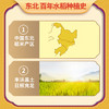 福临门皇宗贡稻稻香米5kg 商品缩略图2
