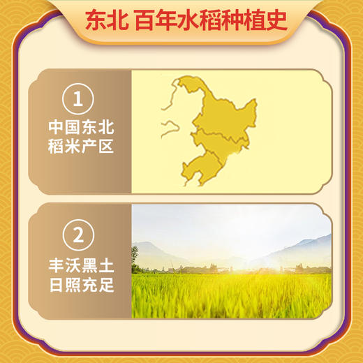福临门皇宗贡稻稻香米5kg 商品图2