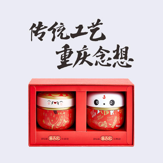 200G苗品记吉祥双宝沱茶 商品图0