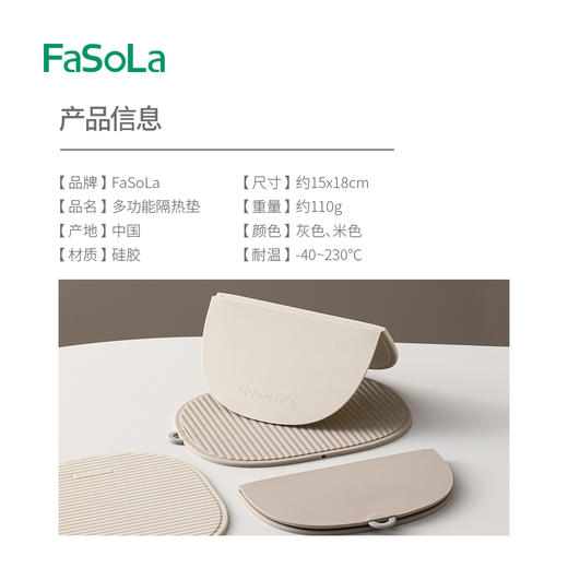 FaSoLa隔热垫餐桌垫家用厨房隔热放烫条纹防滑一垫多用垫硅胶垫锅隔热硅胶隔热垫 商品图1