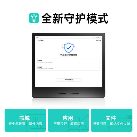掌阅iReader Ocean 4C 7英寸可手写彩墨屏 商品图2