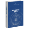 套装 查拉图斯特拉如是说  三联书店 商品缩略图4