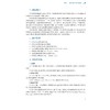 数智供应链融合运营实训/浙江省高职院校“十四五”重点立项建设教材/张雪斌 赵莺燕主编/浙江大学出版社 商品缩略图2