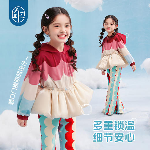 年衣童装女童外套2025年春新款儿童户外防风外套女大童撞色休闲上衣幻彩糖羽外套 商品图2