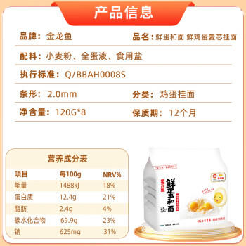 金龙鱼家常系列 鸡蛋劲道龙须挂面面条组合装 1000g*3 拉面 汤面 素面  /粮油调味 /挂面 /风味挂面 商品图4