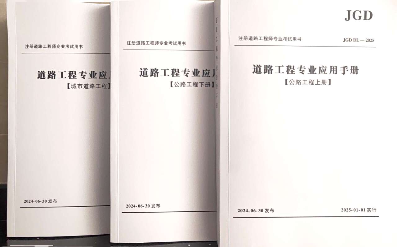 【小筑推荐】（火热预售中）2026注册道路考试押题卷真题应用手册习题集全套备考资料（火热预售中）
