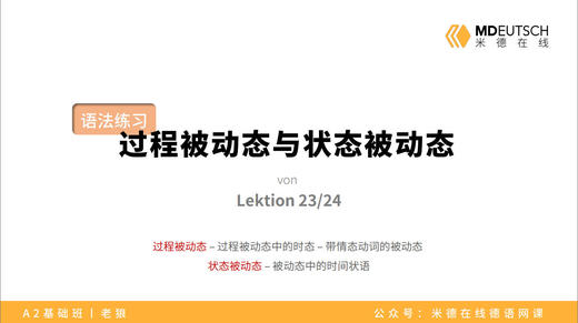 【L23-24】过程与状态被动态 商品图0