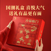 八马茶业六福临门组合茶叶礼盒233g 商品缩略图3
