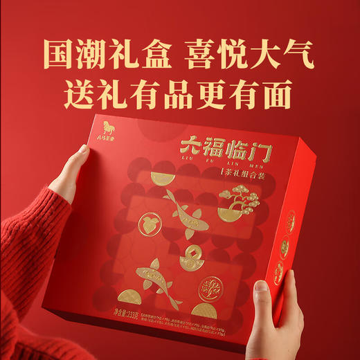 八马茶业六福临门组合茶叶礼盒233g 商品图3