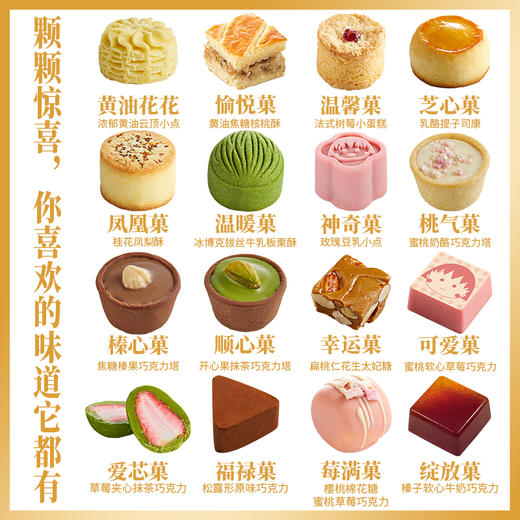 关茶茶菓子小丸子系列礼盒新年精致创意巧克力糕点礼盒【G】 商品图4