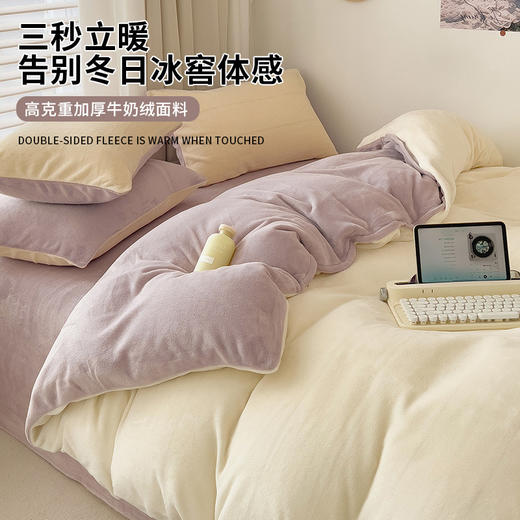 「数套可选！牛奶绒四件套」秋冬款牛奶绒床上四件套单件加厚双面珊瑚绒被套法兰绒床单三件套床上用品 商品图0